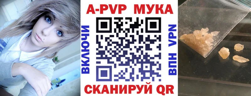А ПВП кристаллы купить сайты Семикаракорск