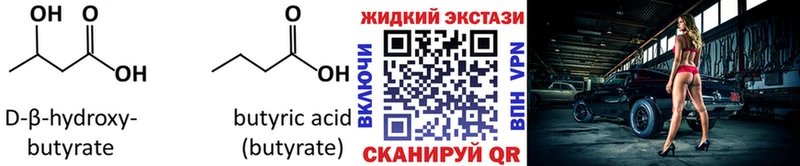 Бутират бутик  Семикаракорск 