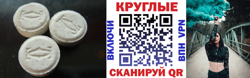 Ecstasy 99%  купить   Семикаракорск 