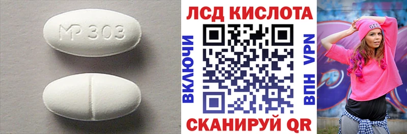 купить наркотики цена  Семикаракорск  ЛСД экстази кислота 