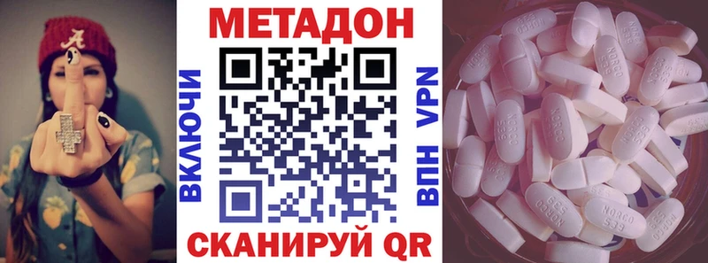 Метадон methadone  продажа наркотиков  Семикаракорск 