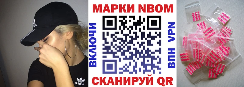 Марки NBOMe 1500мкг  хочу наркоту  Семикаракорск 